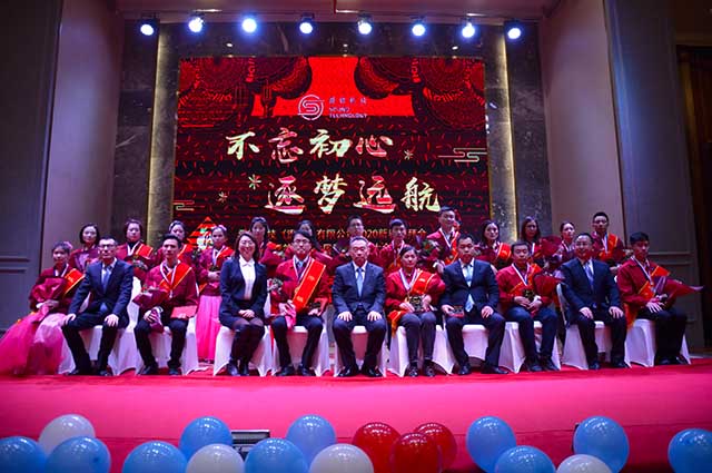 桑德科技2020年“不忘初心、逐夢遠(yuǎn)航”新春團(tuán)拜會暨快樂大會圓滿落幕